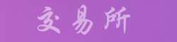 欧易APP